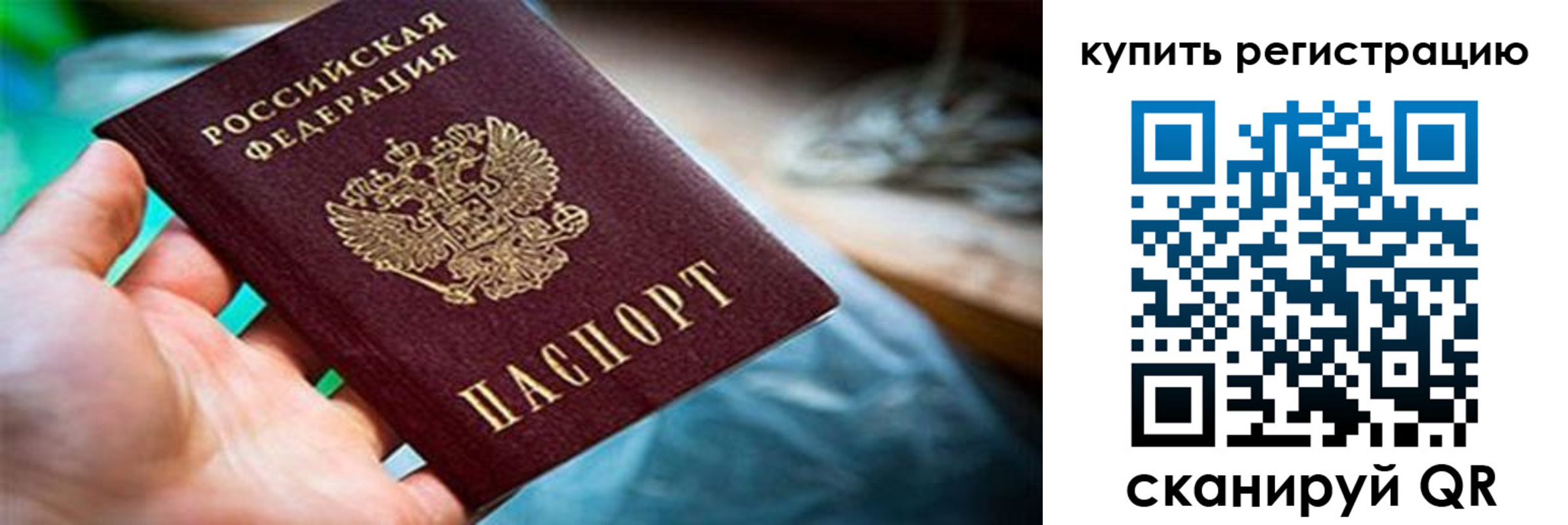 прописка для кредита в Брянской области
