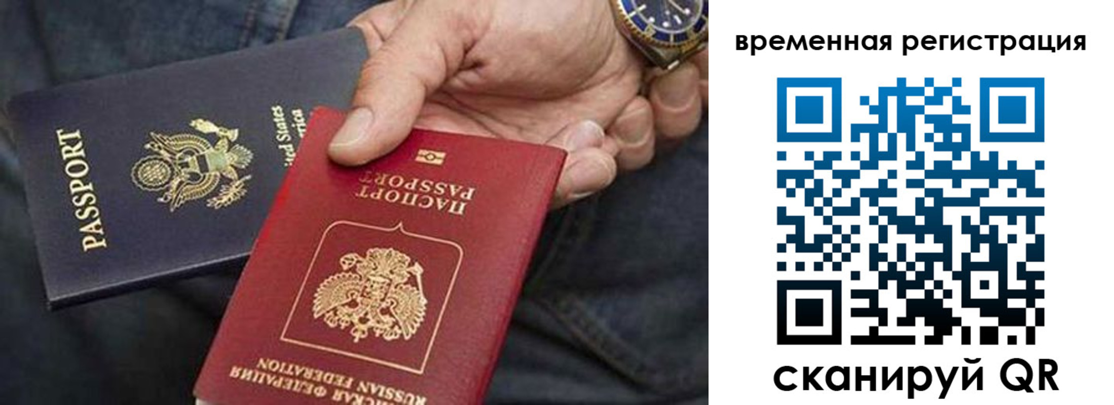временная регистрация в квартире в Брянской области