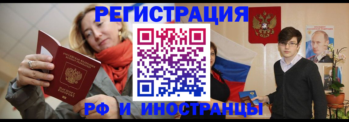 прописка ребенка в Брянской области