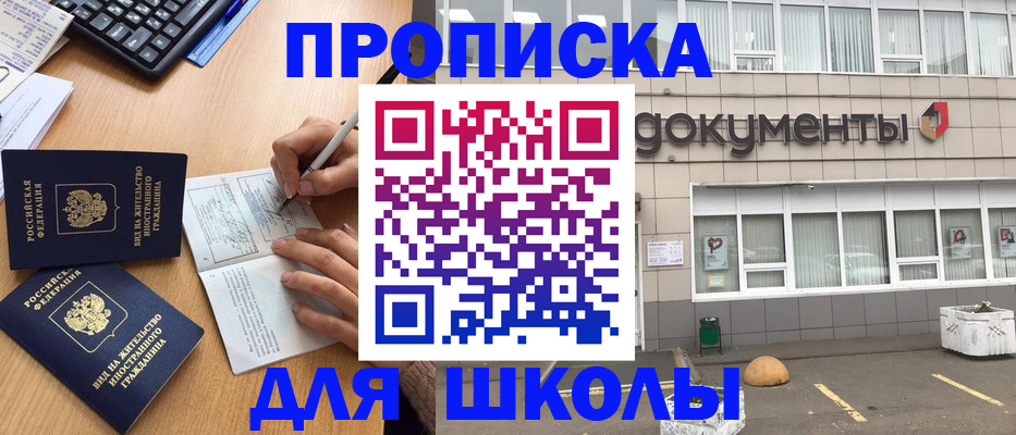 прописка гарантия в Брянской области