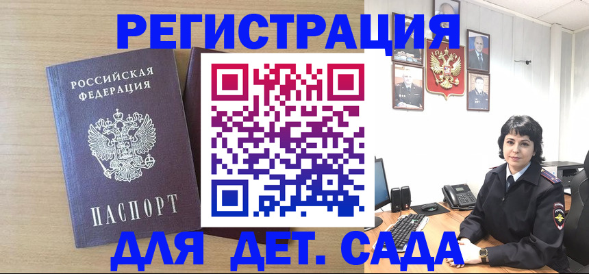 временная регистрация недорого в Брянской области