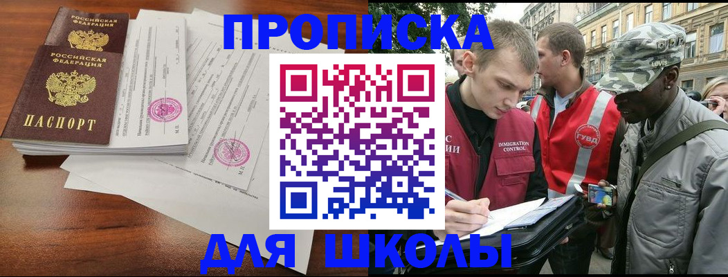 временная регистрация купить в Брянской области