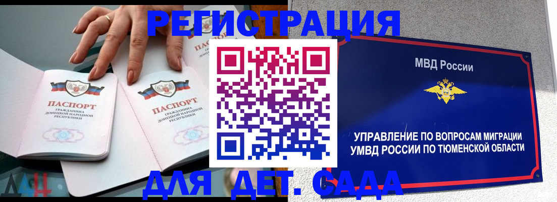 прописка гарантия в Брянской области